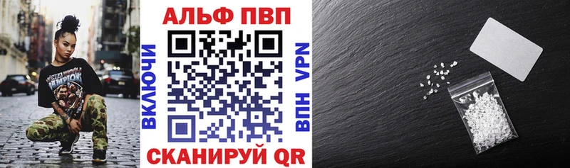 Alpha-PVP Соль Вилючинск