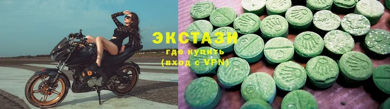 Экстази 300 mg  Вилючинск 