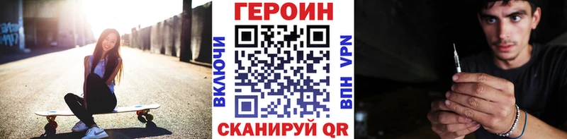 ГЕРОИН хмурый это наркотические препараты Вилючинск