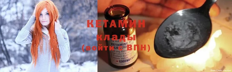 КЕТАМИН ketamine  Вилючинск 