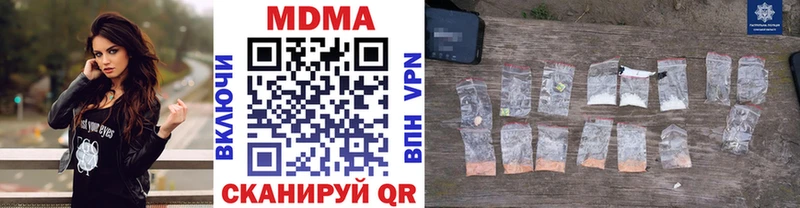 MDMA кристаллы Вилючинск