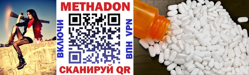 Метадон methadone  omg как войти  Вилючинск 